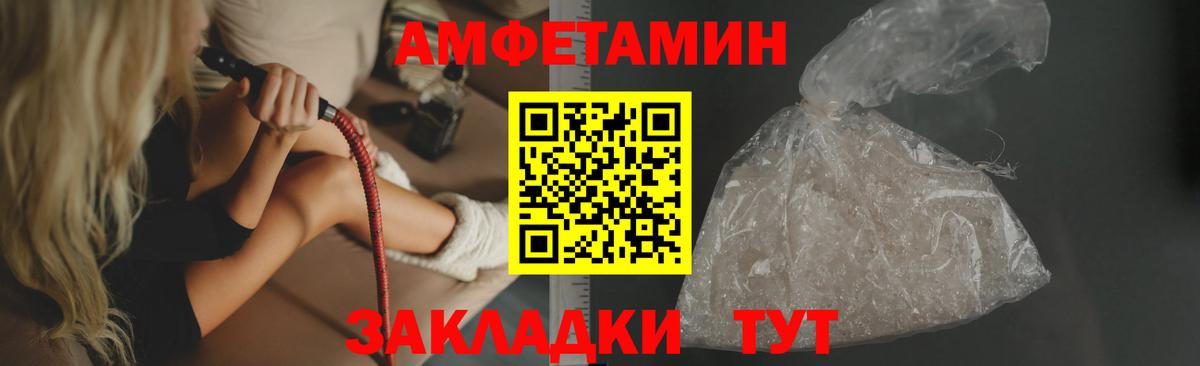 АМФЕТАМИН VHQ  АМФ  Камышлов  Вход с VPN 