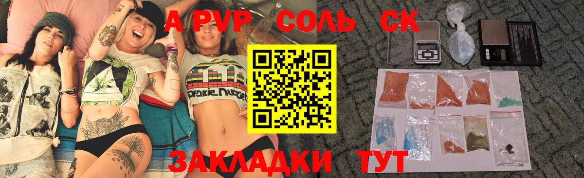 Камышлов  А ПВП мука  Alpha PVP кристаллы  Alpha PVP  Alpha-PVP Соль  Вход с VPN 
