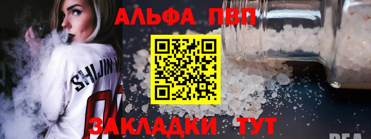 A PVP крисы CK Камышлов