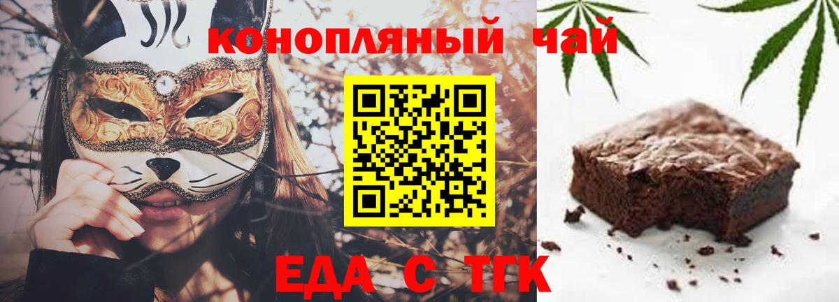 Canna-Cookies марихуана  Вход с VPN  Камышлов 