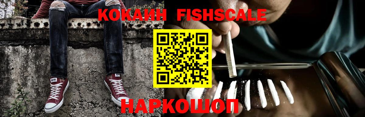 КОКАИН VHQ Камышлов