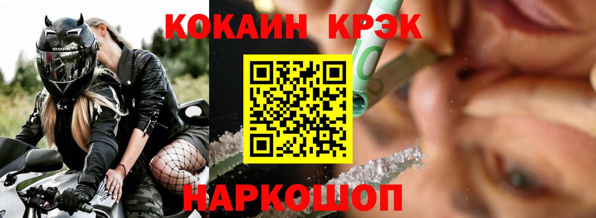 Cocaine 99%  Cocaine VHQ  Вход с VPN  Камышлов 