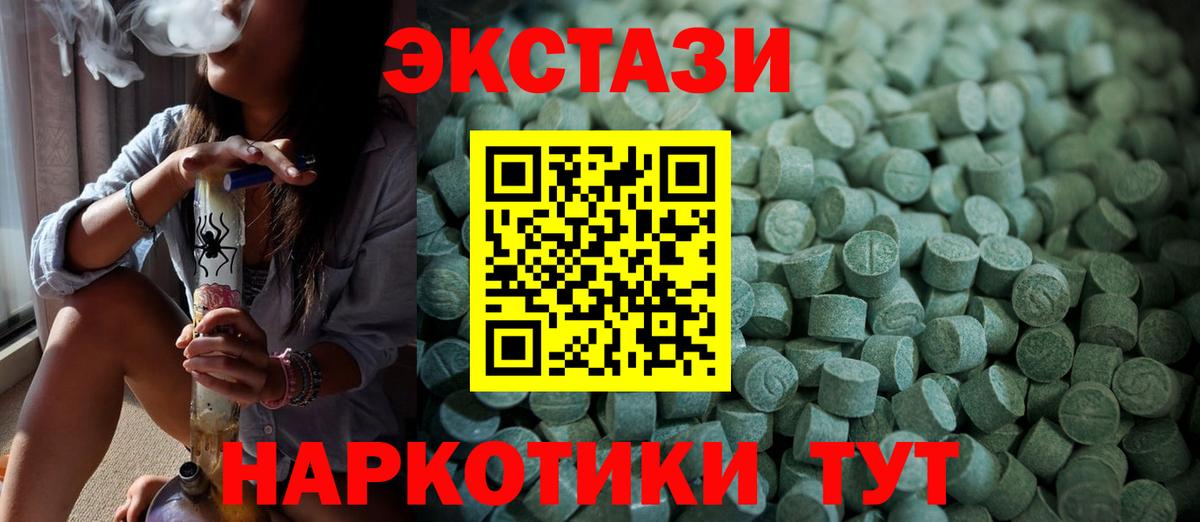 Экстази MDMA Камышлов