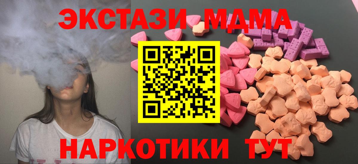 ЭКСТАЗИ  ЭКСТАЗИ 280мг  Вход с VPN  Камышлов  Экстази таблы 