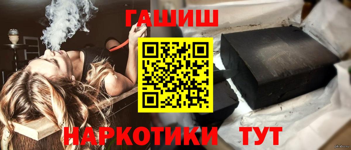 Гашиш VHQ  Вход с VPN  Камышлов 