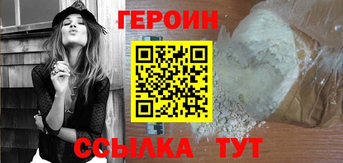 Камышлов  ГЕРОИН Heroin  Героин  Вход с VPN 