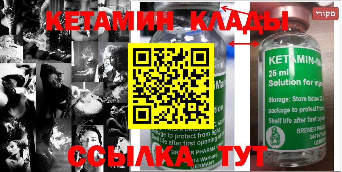 Камышлов  КЕТАМИН ketamine  Вход с VPN 