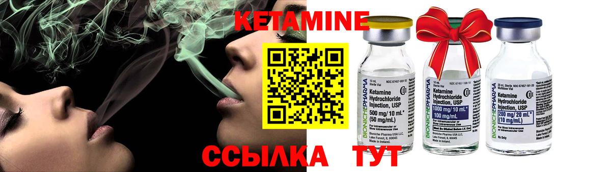 Кетамин ketamine Камышлов