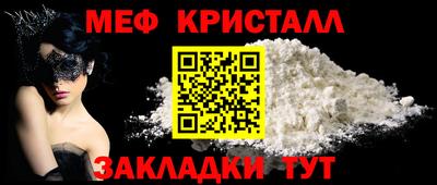 мефедрон Коммунар