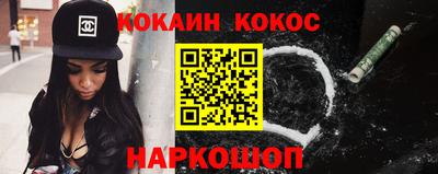 кокаин Конаково