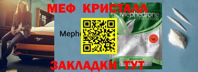 мефедрон Коммунар
