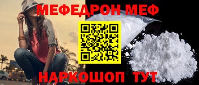 мефедрон Коммунар