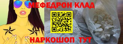 мефедрон Коммунар