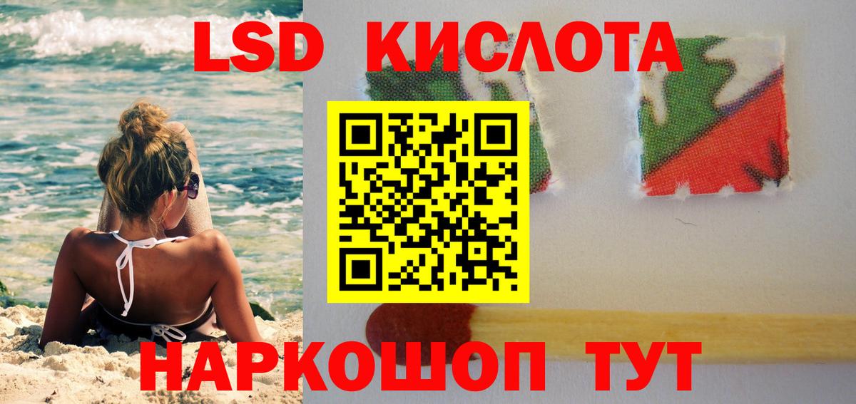 Камышлов  ЛСД экстази кислота  Вход с VPN 