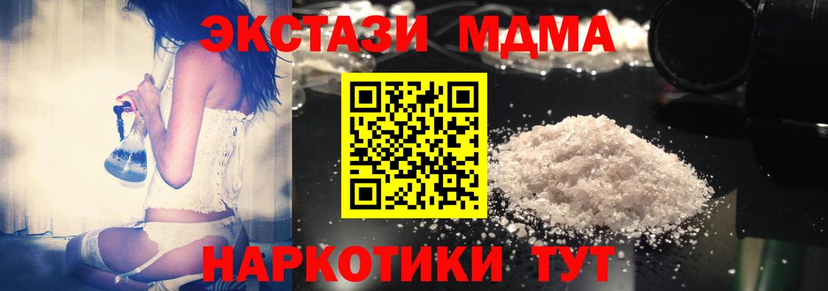 Камышлов  MDMA  МДМА crystal  Вход с VPN  MDMA crystal 