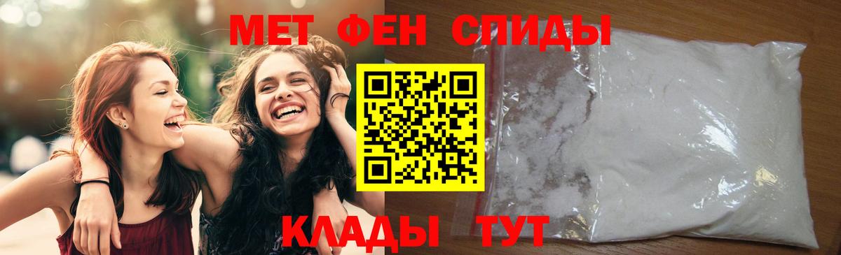 МЕТАМФЕТАМИН мет Камышлов